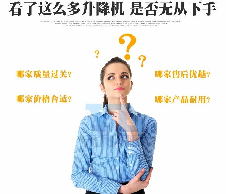 移动式升降机_3_1