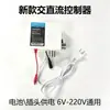 Nuevo Controlador de Grifo por Inducción Todo Cobre Uso Dual AC/DC 6V Control Universal de Válvula Solenoide para Fregadero por Inducción