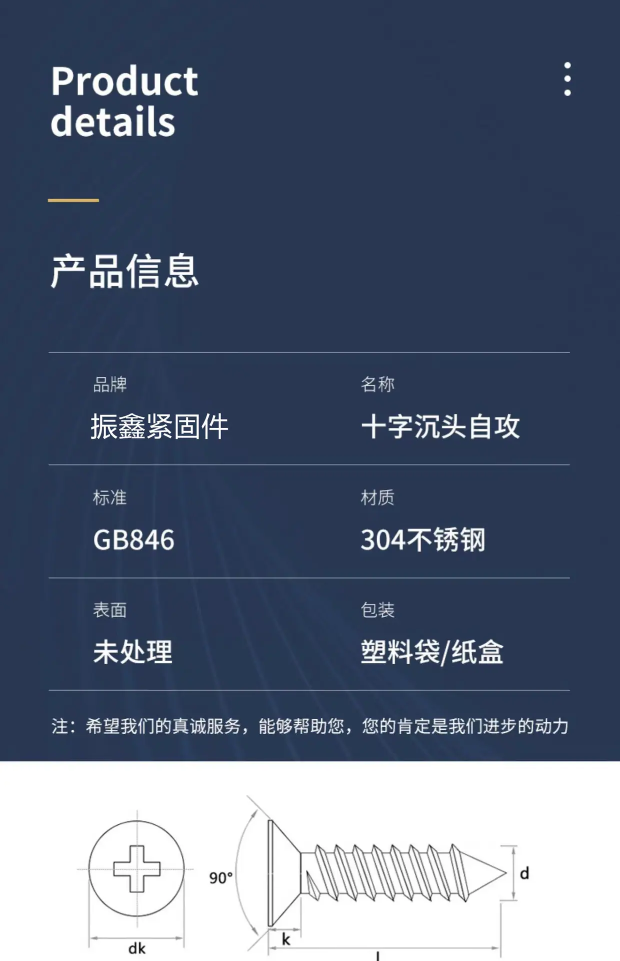 304     87振鑫
