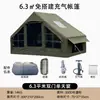 Barraca Inflável para Exterior, Barraca de Camping Tudo-em-Um para Várias Pessoas, À Prova de Chuva e Sol, Montagem Rápida, Espaço Amplo, Adequada para Todas as Estações
