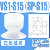 Accesorios neumáticos para manipuladores Tianxing Ventosa de vacío Ventosa industrial de silicona Ventosa de cabezal pequeño serie SP de tres capas simple y doble