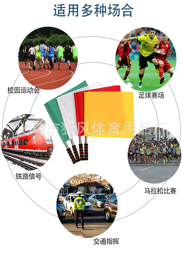 发令旗_04.jpg