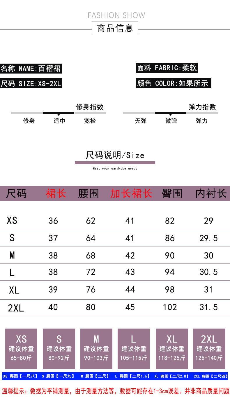 抗皱尺码表正确的.jpg