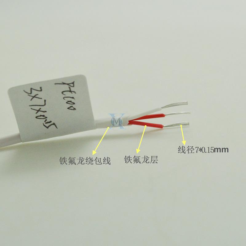 绕包线PT1003-7-0.15a
