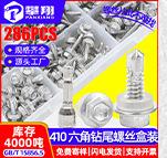 按需定制各种螺丝套装_02_14_04.jpg