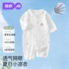 Ropa de bebé JQ Jingqi para lactantes, mameluco de verano fino de algodón puro, traje de aire acondicionado para recién nacidos, pijama, ropa de verano