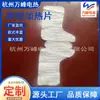 Fornecimento Direto da Fábrica de Hangzhou Folha Aquecedora para Cobertor de Sapato Fábrica Atacado Vários Modelos 220V 5V Folha Aquecedora