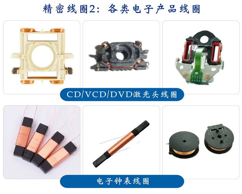线圈详情页_08.jpg