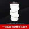 Cotovelo Universal Rotativo de PVC 110 Pode Ser Ajustado 360 Graus Divisor de Tubo de Esgoto Cotovelo Conector de Água Acessórios