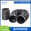 Fábrica de equipos de ventilación para extracción de gases residuales industriales, conducto telescópico resistente a altas temperaturas y con sistema ignífugo Foshan Nuowei.