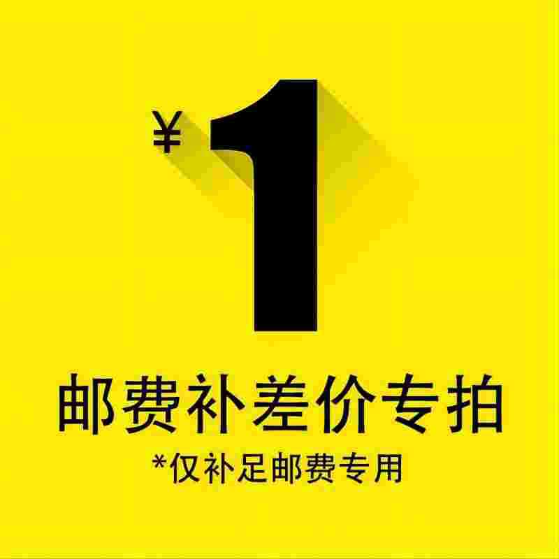 邮费(1)