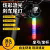 Luz Trasera de Bicicleta Nuevo Modelo Transfronteriza con Sensor de Frenado Carga USB Pantalla Digital Luz Fluyente Estilo Gota de Agua Luz Trasera de Ciclismo Colorida