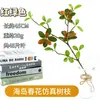 Plantas Verdes Simuladas, Ramas de Flores de Primavera de Isla, Decoración de Interiores y Paisajismo, Ramas Falsas, Adornos de Plantas para Decoración de Sala de Estar