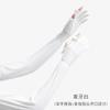 Mismo Estilo de Guantes de Protección Solar de Brazo Extendido de Verano para Mujer, Mangas Largas de Hielo con Protección UV, Mangas de Seda de Hielo para Sombrilla de Ciclismo