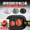 Funda de Carga Magnética de Silicona para Dropshipping Funda Protectora de Silicona a Prueba de Polvo e Impermeable Accesorios para Automóviles de Nueva Energía