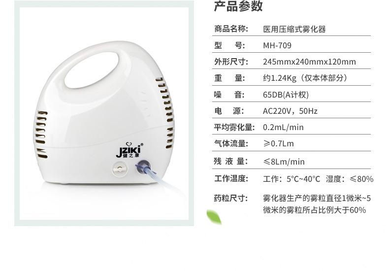 雾化器详情图_10.jpg