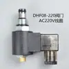 Válvula solenoide de cartucho roscado hidráulico, retención y alivio de presión, dos posiciones, dos vías, normalmente cerrada DHF08-220H(LSV08-2N