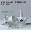 Distribuidor de Água para Torre de Resfriamento Cabeça Giratória Divisor de Água Bico de Pulverização Automático Acessórios para Torre de Resfriamento Bico Sprinkler Giratório de Nylon