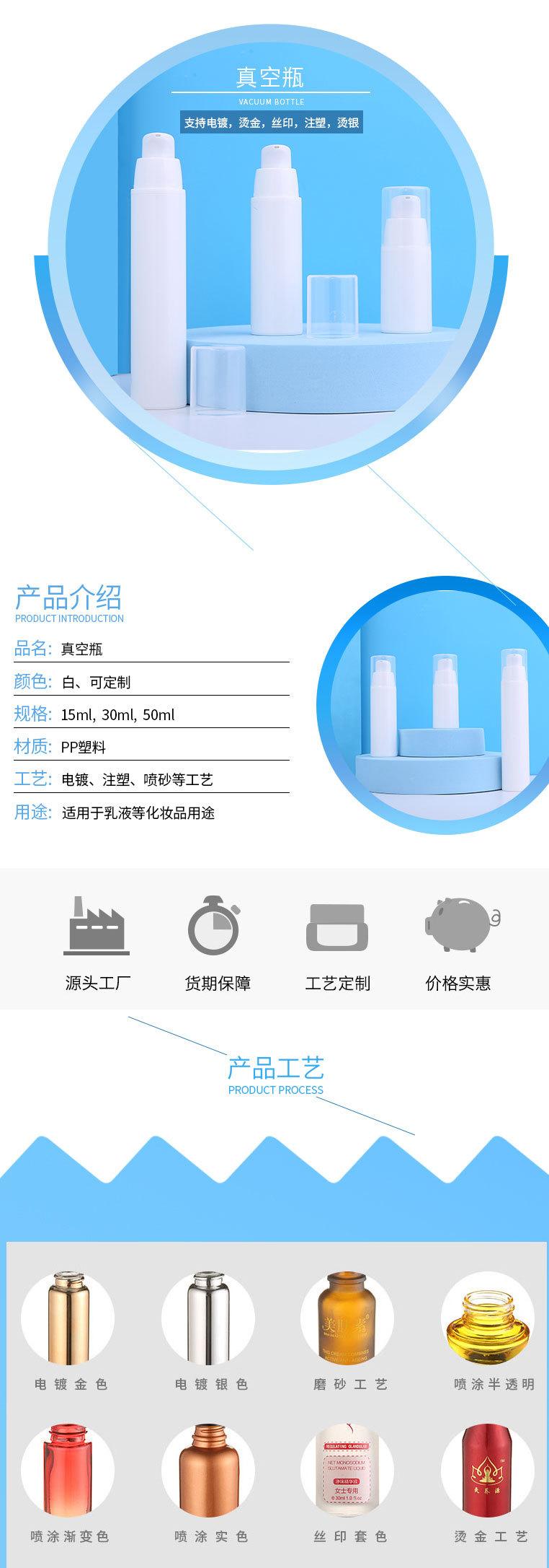 4-PP-真空瓶-15ml-30ml-50ml_01