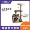 Placa de Melamina Madeira Maciça Estrutura de Escalada para Gatos Armário Pequeno para Gatos Fábrica de Origem Doméstica Interna Atacado Transfronteiriço Árvore de Gato Personalizada