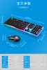 Perseguindo a luz leopardo G21 com fio usb luminoso teclado mouse set computador sensação retroiluminada teclado mouse set Venda por atacado