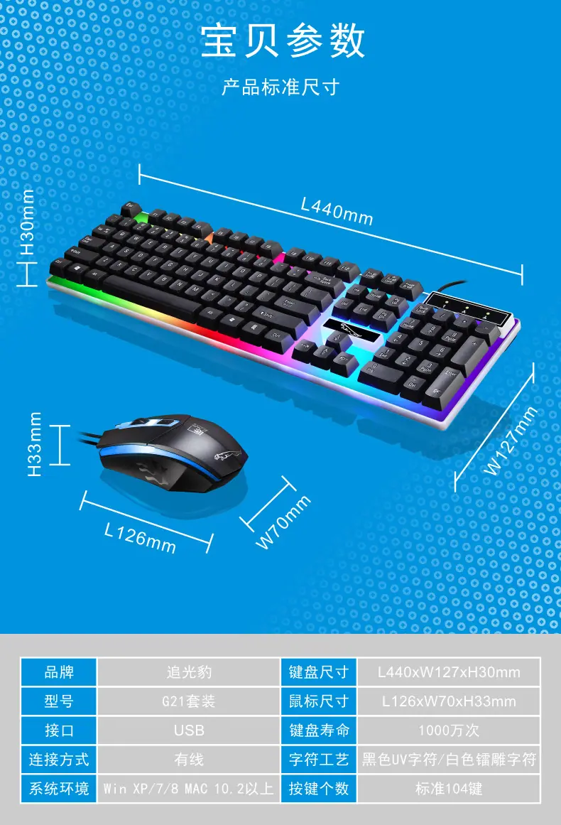 G21套装网图19