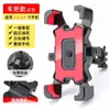 Soporte de Navegación para Teléfono Móvil de Motocicleta con Cuatro Garras Soporte a Prueba de Golpes para Teléfono Móvil de Motocicleta para Repartidor de Comida y Conductor de Vehículo Eléctrico