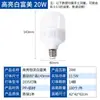 Bombilla de Luz LED Iluminación Interior Bombilla de Alto Poder Ahorradora de Energía Tres Pruebas Bombilla de Alto Índice de Reproducción Cromática Bombilla de Tornillo E27 para el Hogar