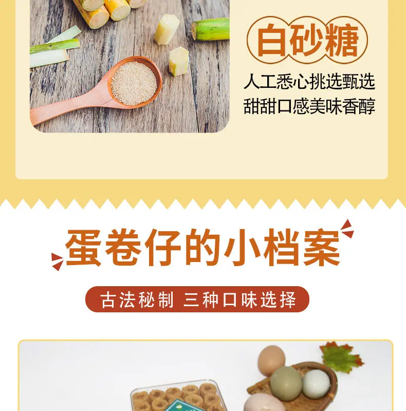 蛋卷仔（新）_05.jpg