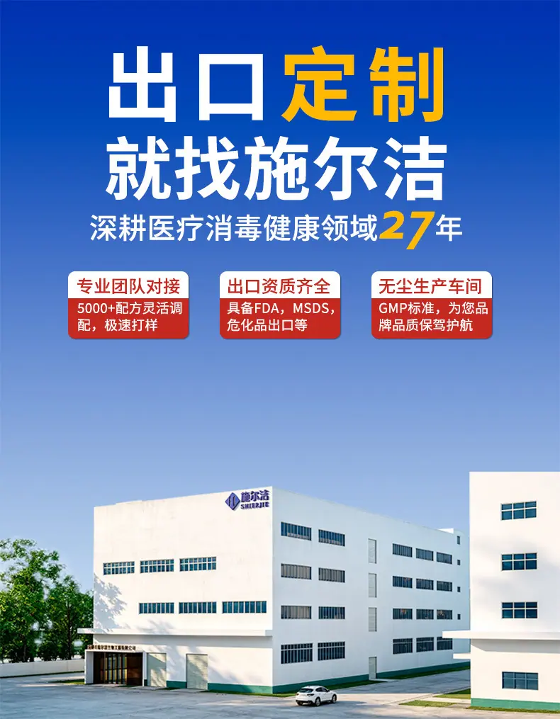 75度酒精消毒液 OEM 贴牌 外贸出口定制