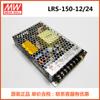 En stock LRS-150-24/12/36/48 Fuente de alimentación universal Mingwei MEAN WELL