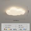 Lámpara de Techo Moderna Simple Estilo Crema para Dormitorio Lámpara LED de Protección Ocular Espectro Completo Lámpara para Dormitorio Principal Lámpara de Nube para Habitación Infantil