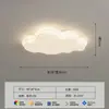 Lámpara de Techo Moderna Simple Estilo Crema para Dormitorio Lámpara LED de Protección Ocular Espectro Completo Lámpara para Dormitorio Principal Lámpara de Nube para Habitación Infantil