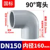 Rongsheng Codo de Ángulo Recto 90 Grados CPVC Tubería de Suministro de Agua Química Industrial Accesorios de Tubería de Plástico PVC Estándar Nacional Estándar Americano