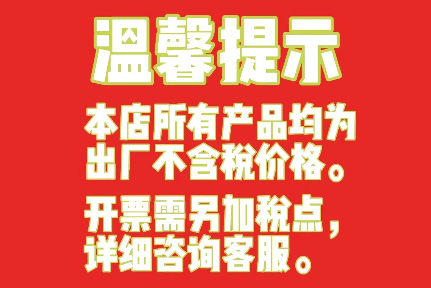 温馨提示牌