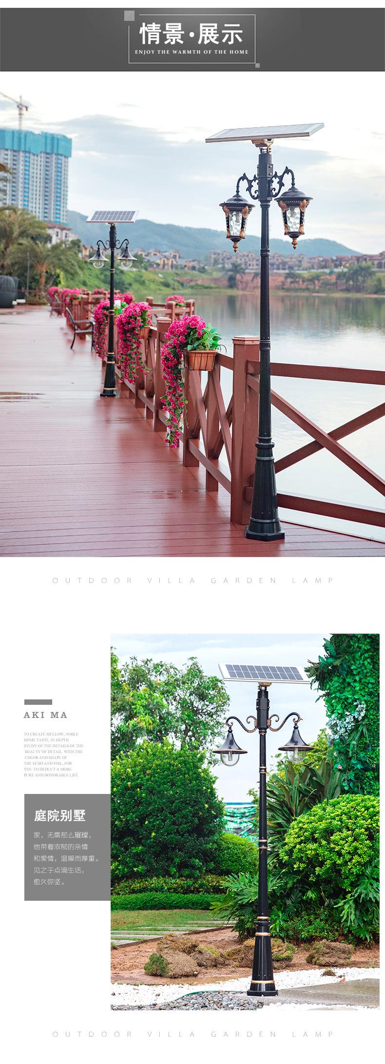 太阳能灯户外庭院灯高杆led照明路灯别墅家用电灯防水草坪灯-