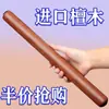Rodillo de Sándalo de Alta Gama para Uso Doméstico, Madera Maciza Grande, Engrosado, Especial para Hacer Masa de Empanadillas, Versión Extra Larga