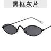 Gafas de sol de montura pequeña de metal europeas y americanas, gafas de sol de montura ovalada retro, gafas de sol de moda con borde cruzado marino