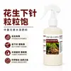 Plantio de amendoim, granular, grãos completos, fertilizante especial concentrado solúvel em água para amendoins, promove mais pontos de plantio, mais vagens, grãos completos, aumenta o peso e o rendimento