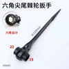 Llave de carraca con cola puntiaguda, Llave rápida de doble propósito, Llave de vaso hexagonal estrella, Llave de carraca