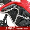 GSADV é adequado para Longxin Wuji 650DS para-choque para-choque guidão altura modificação aço inoxidável 304 tensão