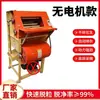 Máquina de Colher Amendoim Espessada, Máquina Pequena Doméstica para Colher Amendoim, Máquina Totalmente Automática para Colher Amendoim