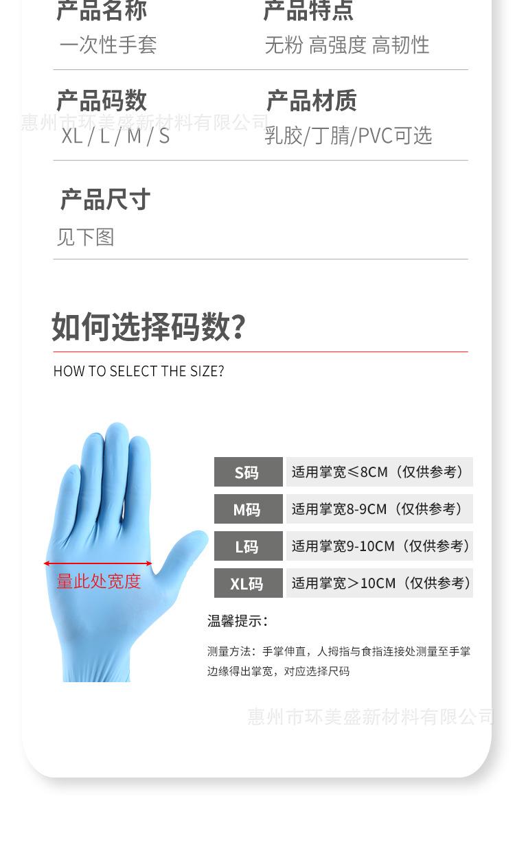 一次性手套_15.jpg
