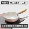Sartén Rosa de Cerámica de Marca para Uso Doméstico, Sartén Antiadherente de Fondo Plano, Sartén para Comida de Bebé, Sartén Universal Compatible con Estufa, Venta al por Mayor