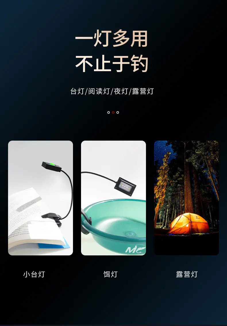 上饵灯