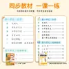 26 Adequado para Alunos do Primeiro e Segundo Ano do Ensino Fundamental no Primeiro Semestre de Chinês e Matemática, Seguindo o Livro Didático para Fazer Exercícios e Treinamento Sincronizado, Uma Aula por Vez