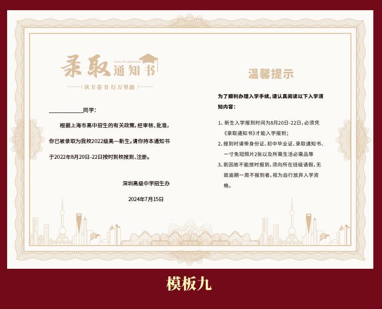 录取通知书2_15.jpg