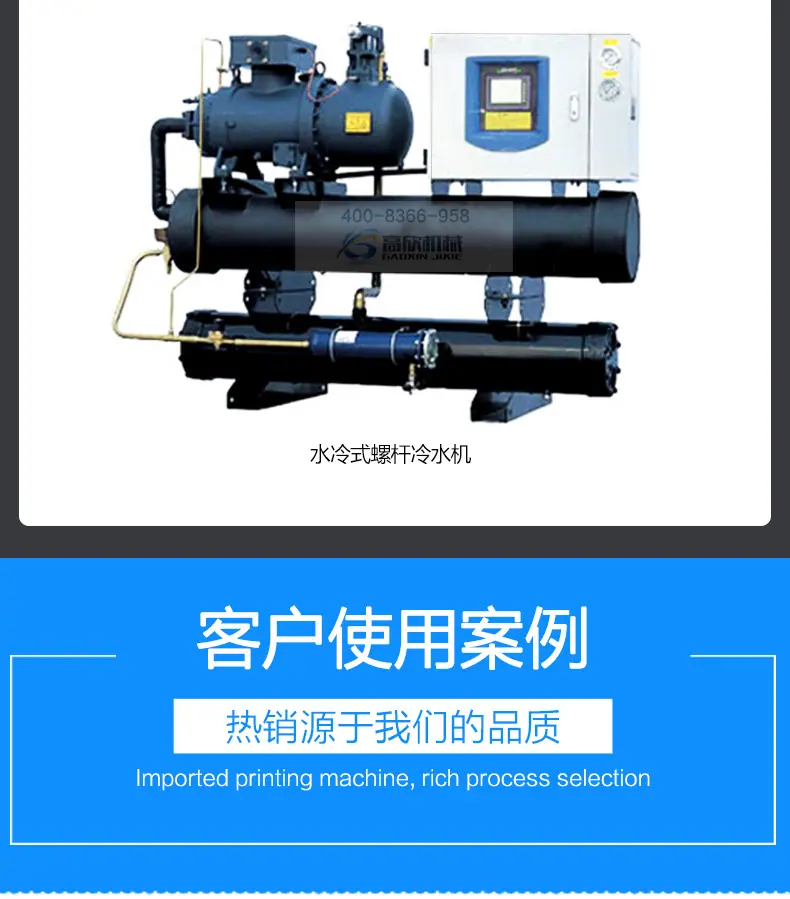 工业冷水机修复版切片_24.jpg