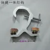 200W230W350W Luz de Feixe Gancho de Bloqueio Rápido Gancho de Luz Acessórios de Iluminação de Palco Ponte de Conexão de Bloqueio Rápido