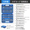 Juego de 75 Piezas de Dados Hexagonales T30 T40 T50 Torx con Llave de Extensión Larga para Herramientas de Reparación Automotriz